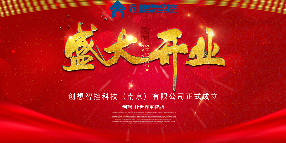 重磅 ▏必赢网址bwi437科技（南京）有限公司正式成立